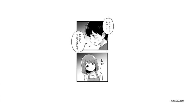 はるが何かを言いかけますが、照れて言葉を飲み込んでしまう二人のやり取りのシーンです。